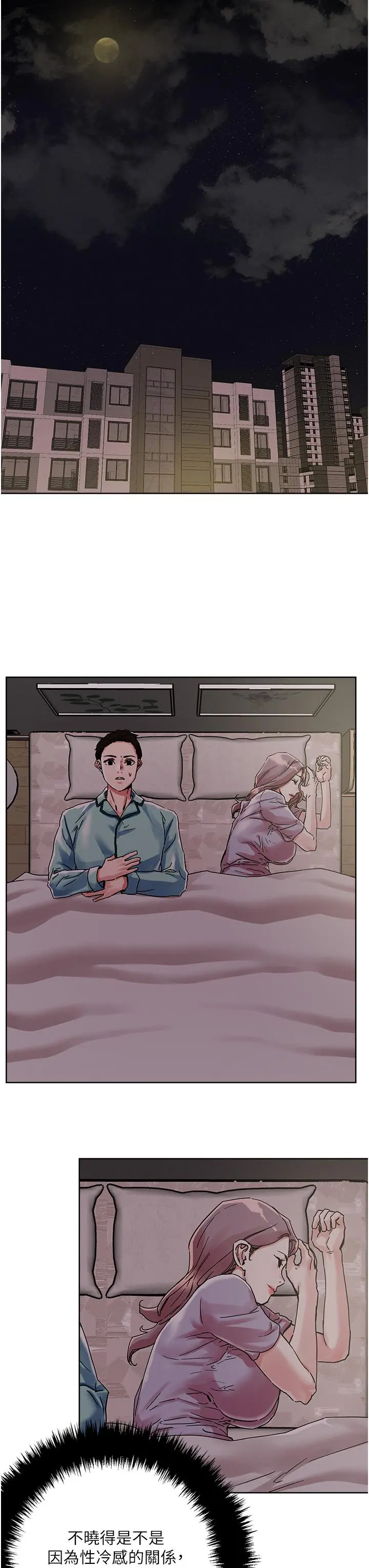 把妹鬼达人 - 第74话-深夜沐浴的岳母 - page 15