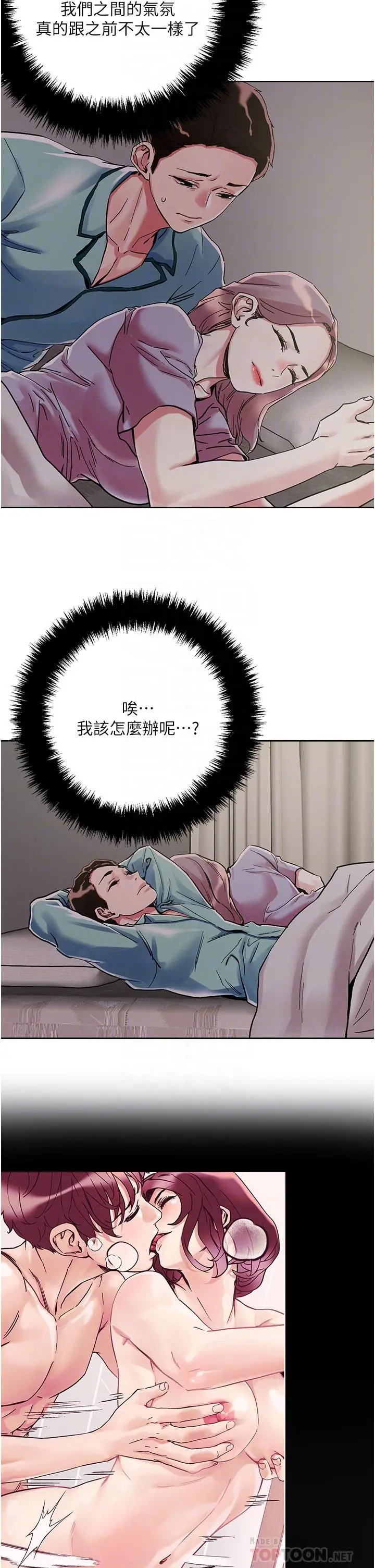 把妹鬼达人 - 第74话-深夜沐浴的岳母 - page 16