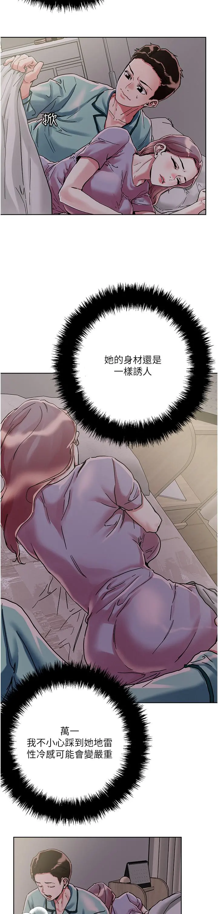把妹鬼达人 - 第74话-深夜沐浴的岳母 - page 19