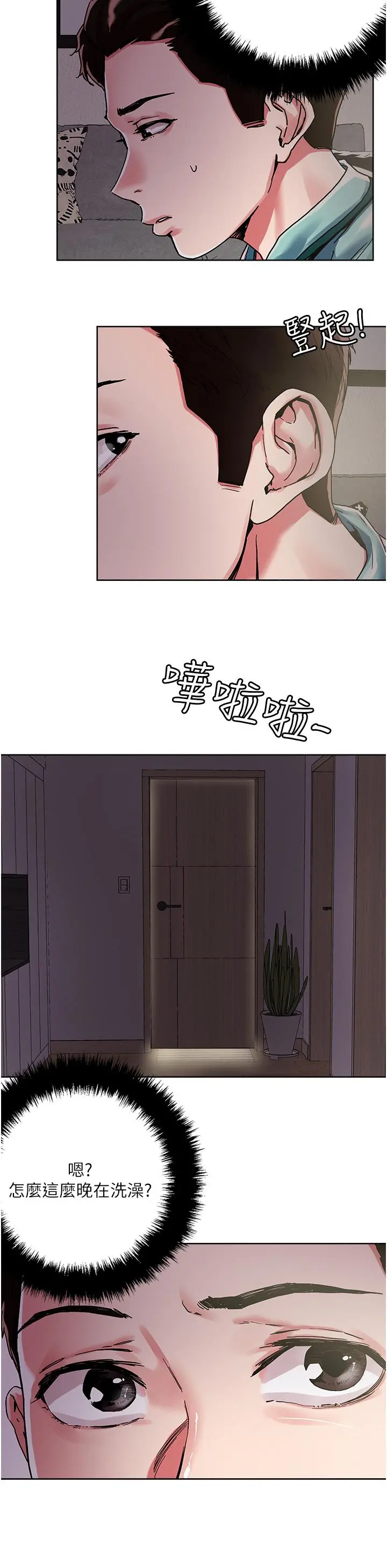 把妹鬼达人 - 第74话-深夜沐浴的岳母 - page 22