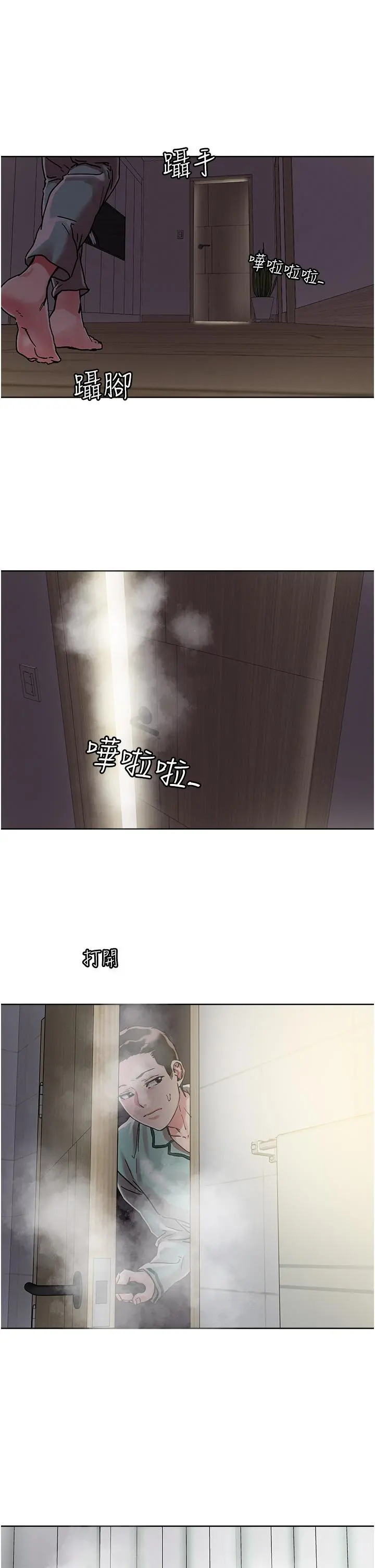 把妹鬼达人 - 第74话-深夜沐浴的岳母 - page 23