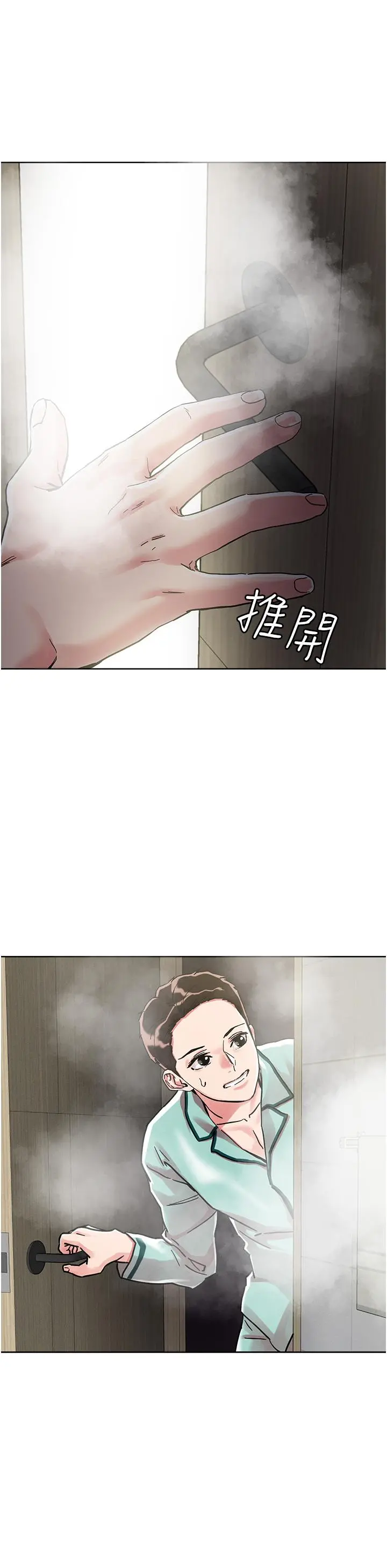 把妹鬼达人 - 第74话-深夜沐浴的岳母 - page 27