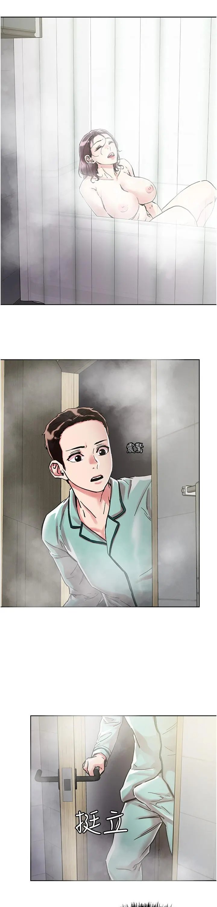 把妹鬼达人 - 第74话-深夜沐浴的岳母 - page 28