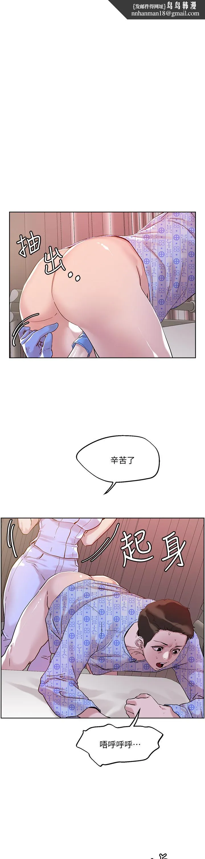 把妹鬼达人 - 第39话-令人血脉贲张的蜜臀 - page 1