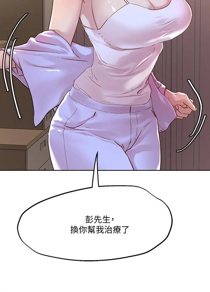 把妹鬼达人 - 第39话-令人血脉贲张的蜜臀 - page 3
