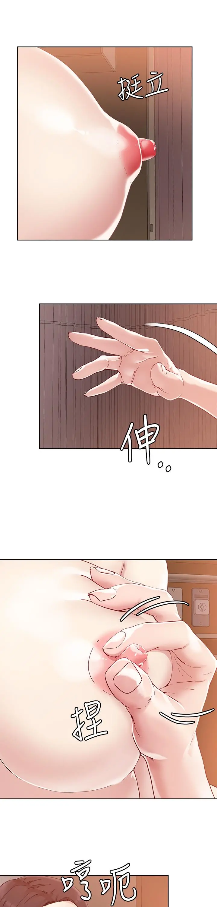 把妹鬼达人 - 第39话-令人血脉贲张的蜜臀 - page 9