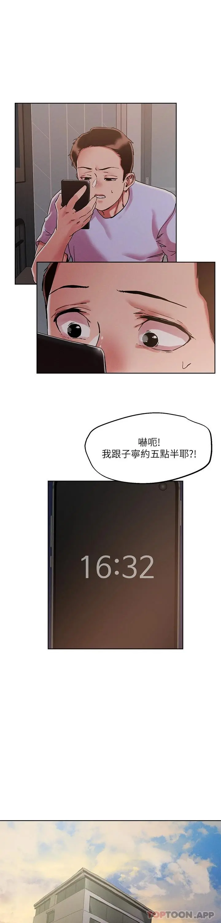把妹鬼达人 - 第71话-在三温暖发情 - page 10