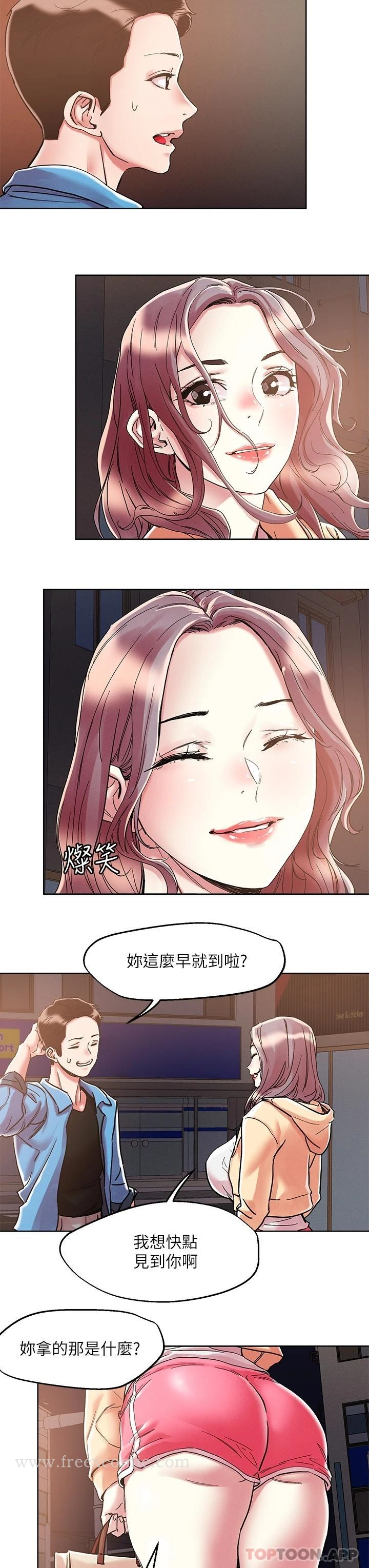 把妹鬼达人 - 第71话-在三温暖发情 - page 12
