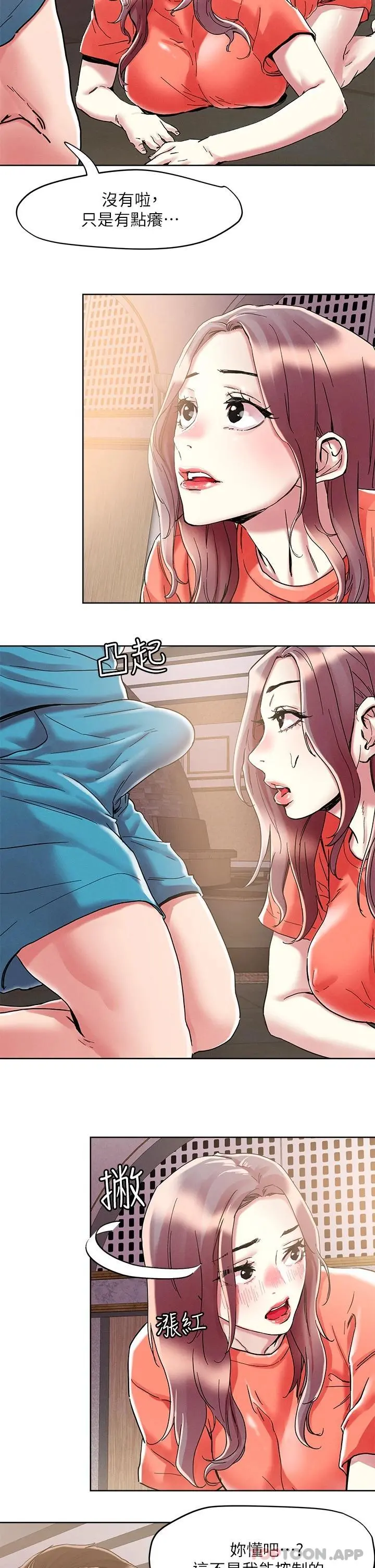 把妹鬼达人 - 第71话-在三温暖发情 - page 23