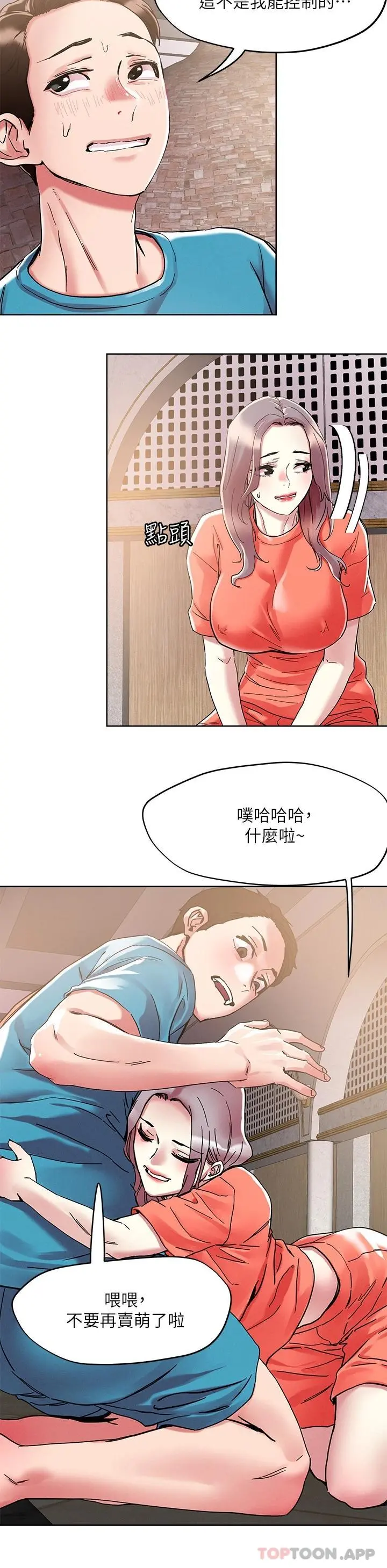 把妹鬼达人 - 第71话-在三温暖发情 - page 24