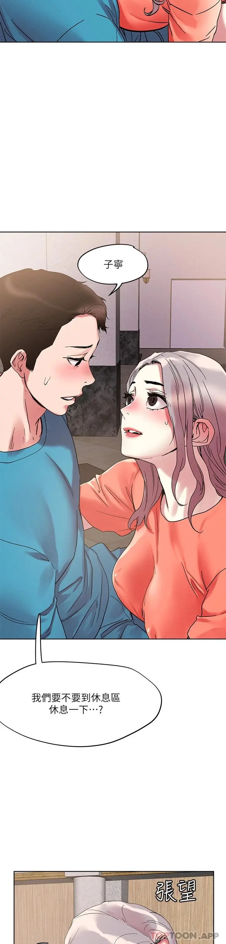 把妹鬼达人 - 第71话-在三温暖发情 - page 26