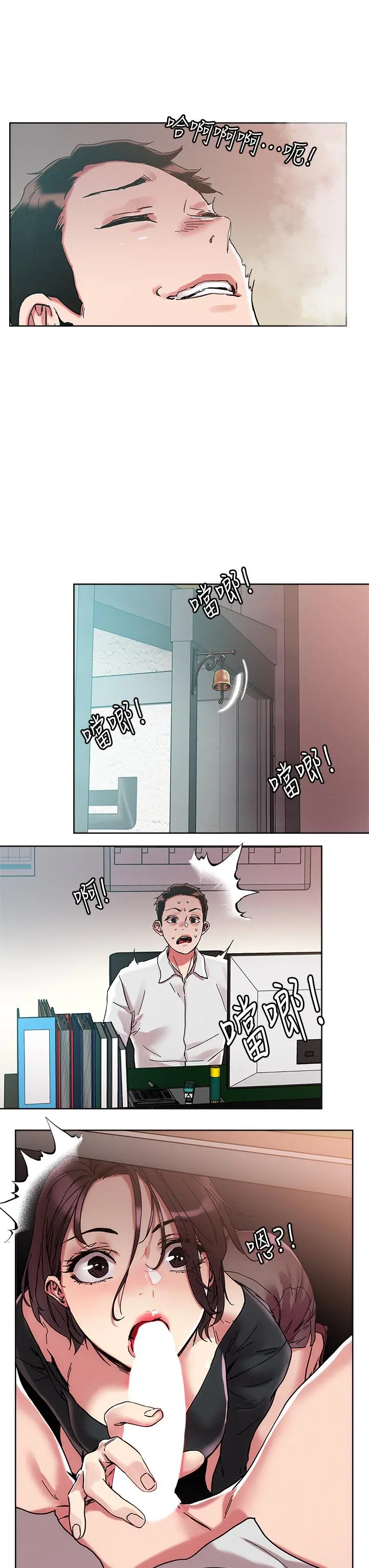 把妹鬼达人 - 第64话-刺激不已的特殊招待 - page 3