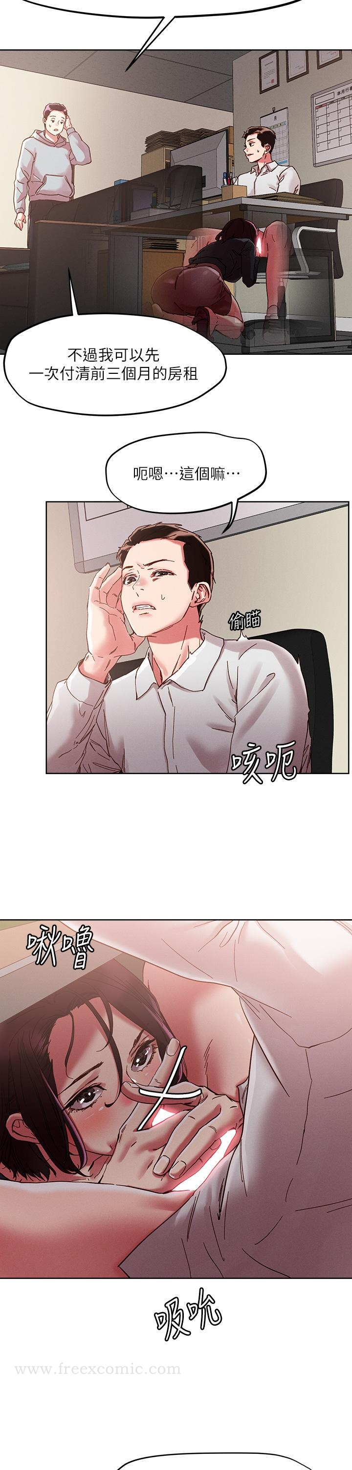 把妹鬼达人 - 第64话-刺激不已的特殊招待 - page 7