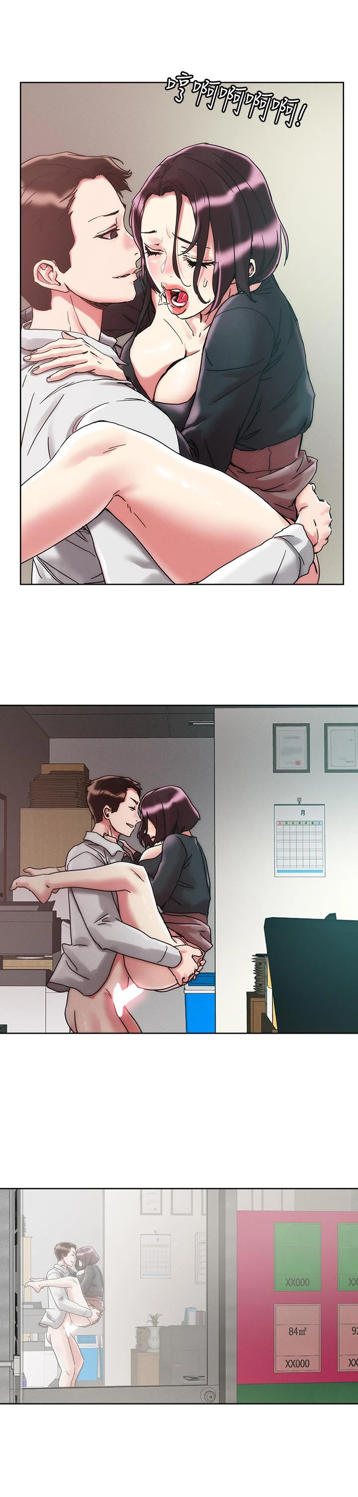 把妹鬼达人 - 第64话-刺激不已的特殊招待 - page 29