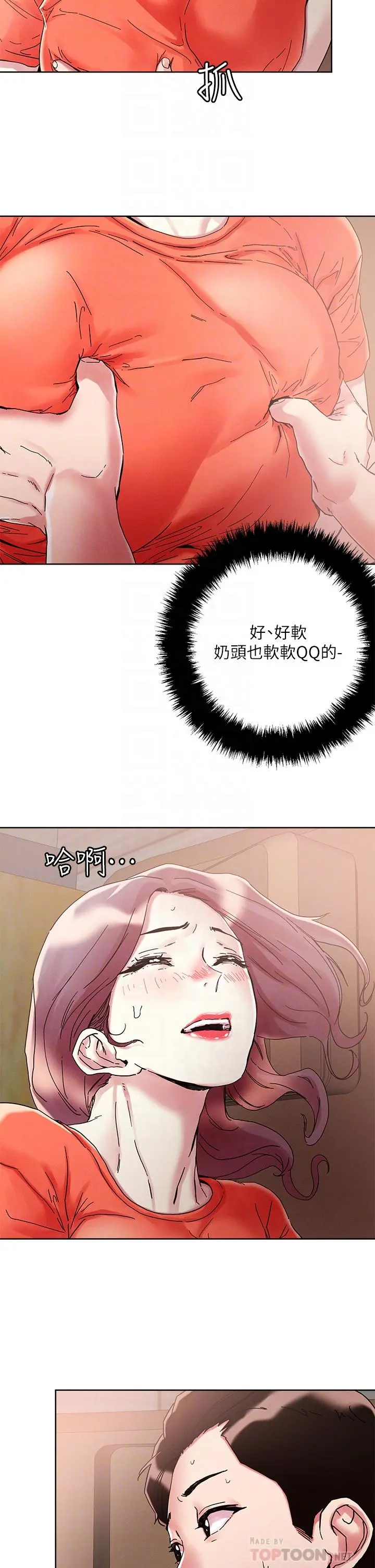 把妹鬼达人 - 第72话-摸这里舒服吗 - page 18