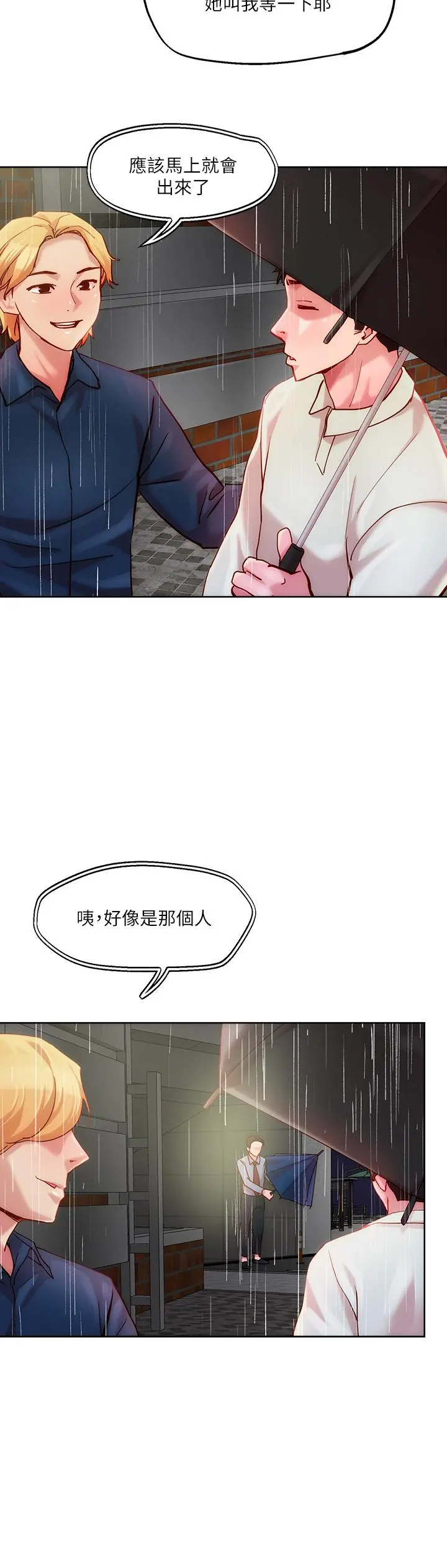 把妹鬼达人 - 第24话-红牌牛郎忘不了的女人 - page 26