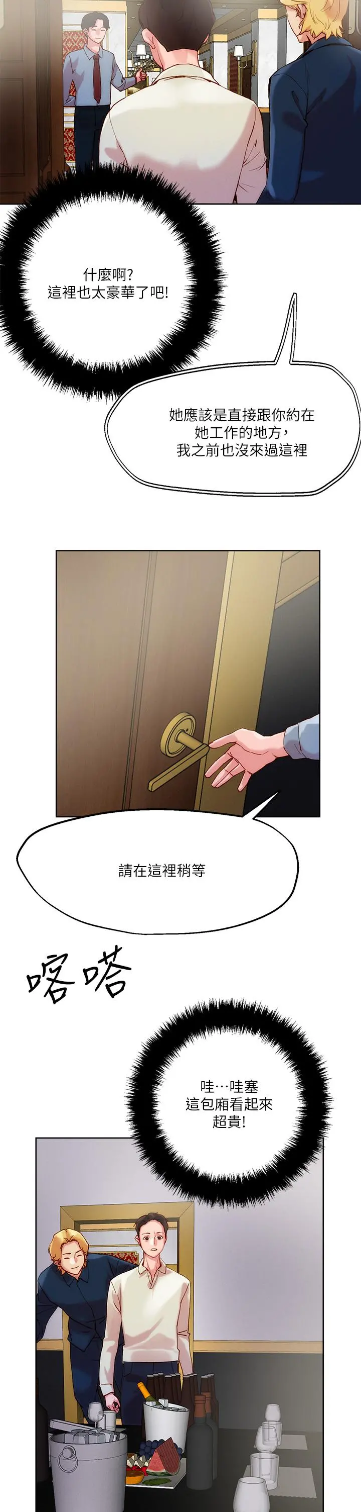 把妹鬼达人 - 第24话-红牌牛郎忘不了的女人 - page 28