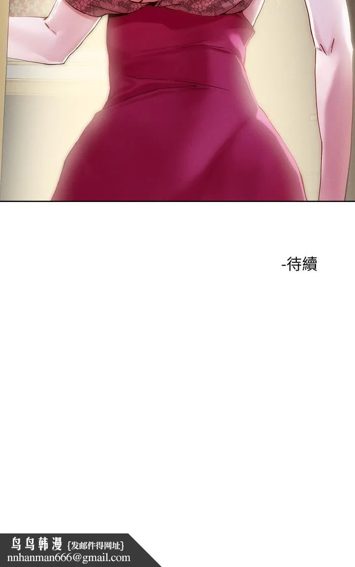 把妹鬼达人 - 第24话-红牌牛郎忘不了的女人 - page 34
