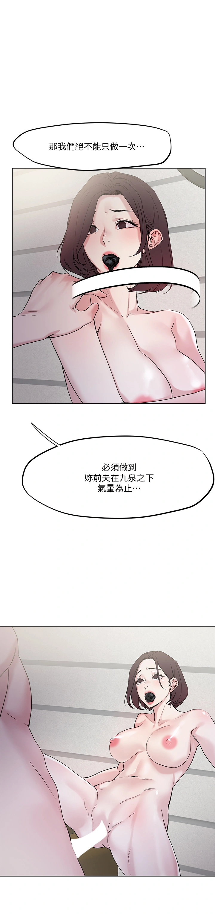 把妹鬼达人 - 第33章-慾望越强的女人越好推倒 - page 3