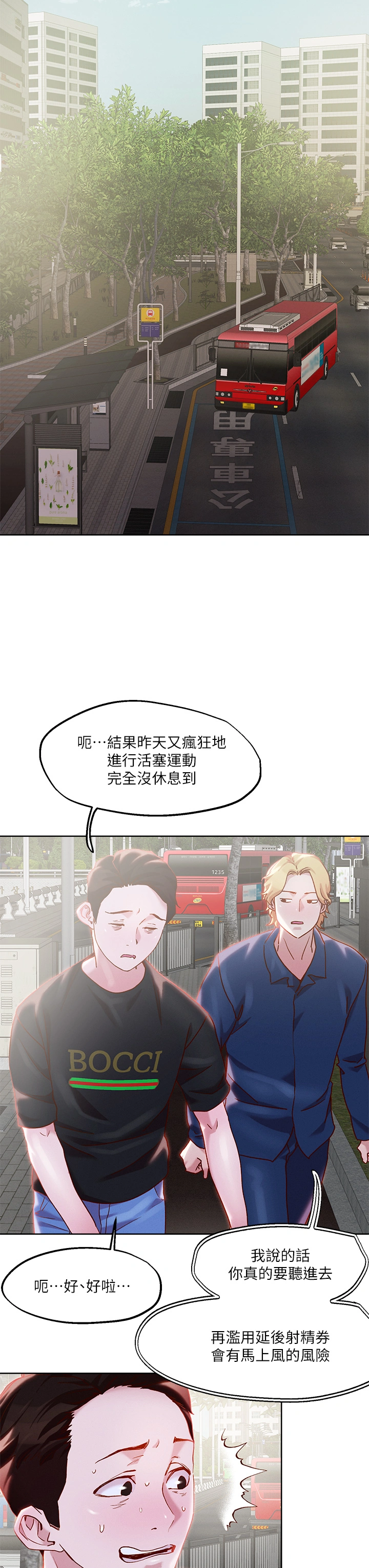 把妹鬼达人 - 第33章-慾望越强的女人越好推倒 - page 13