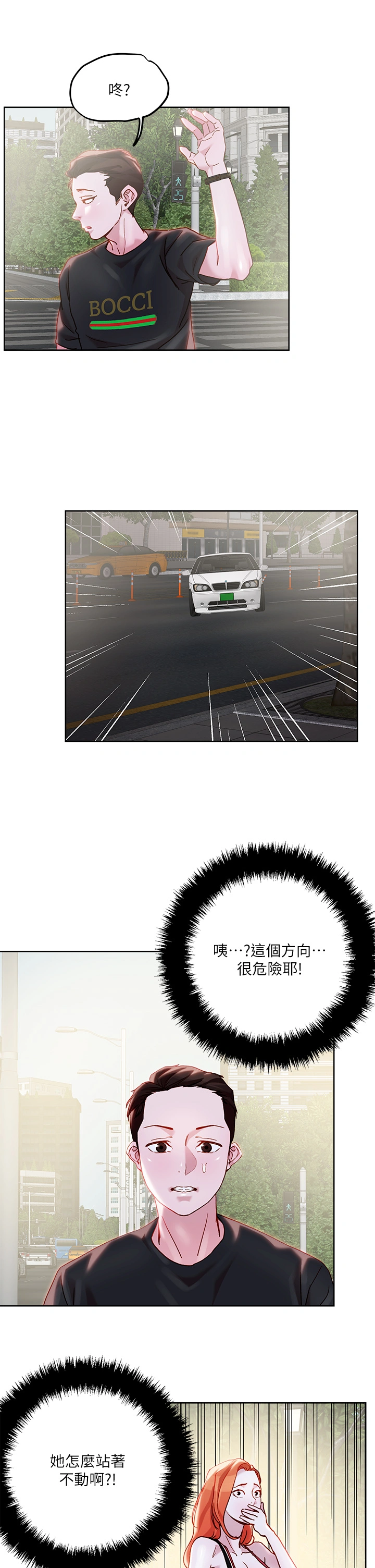 把妹鬼达人 - 第33章-慾望越强的女人越好推倒 - page 17