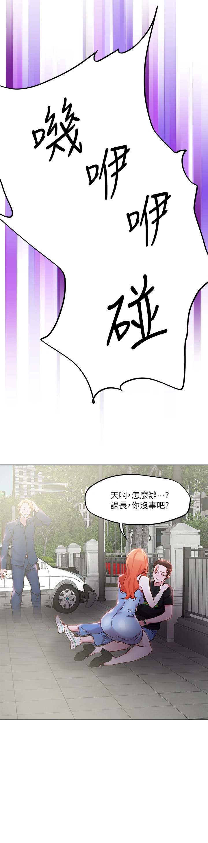 把妹鬼达人 - 第33章-慾望越强的女人越好推倒 - page 20