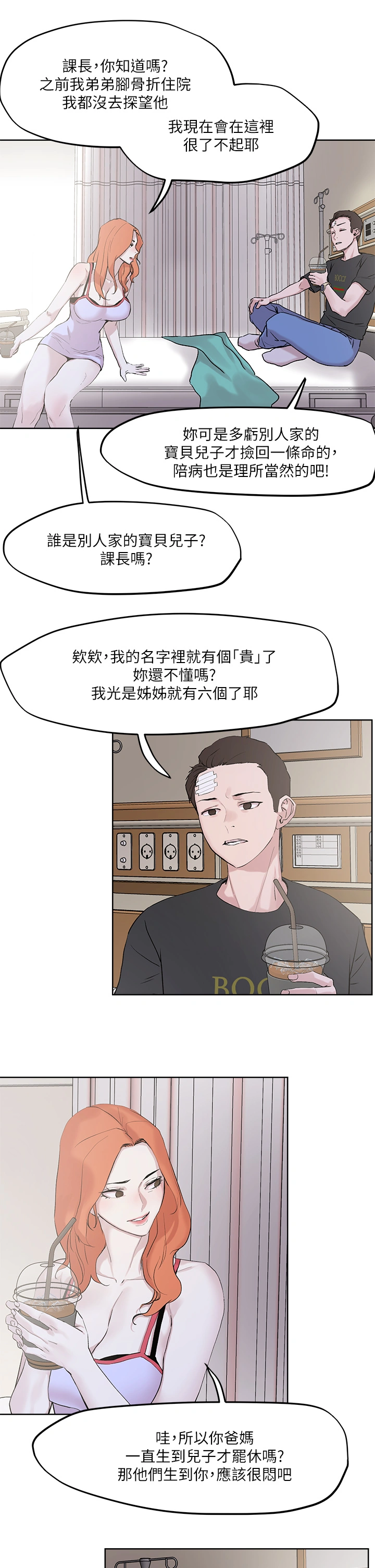 把妹鬼达人 - 第33章-慾望越强的女人越好推倒 - page 32