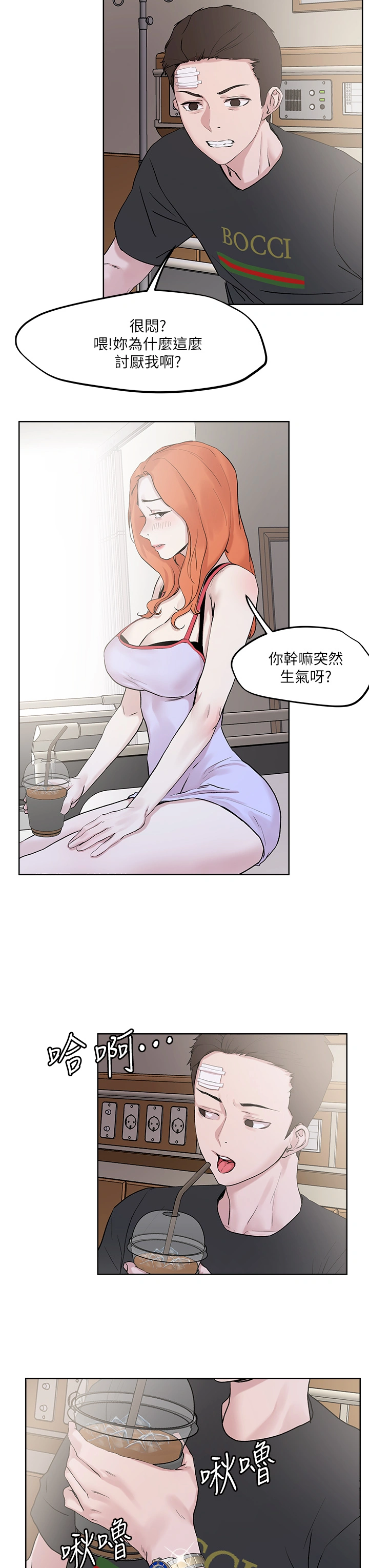 把妹鬼达人 - 第33章-慾望越强的女人越好推倒 - page 33
