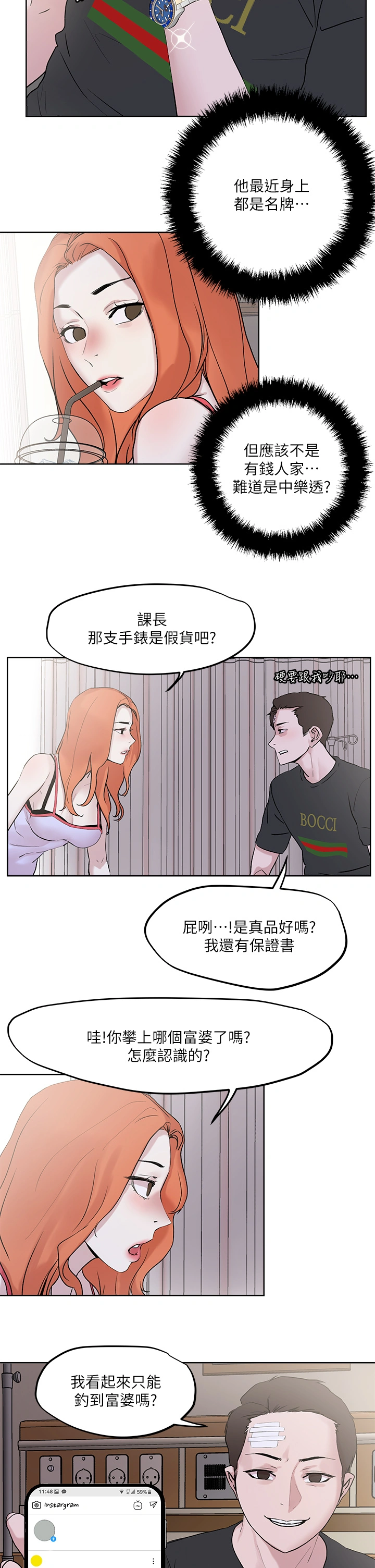 把妹鬼达人 - 第33章-慾望越强的女人越好推倒 - page 34