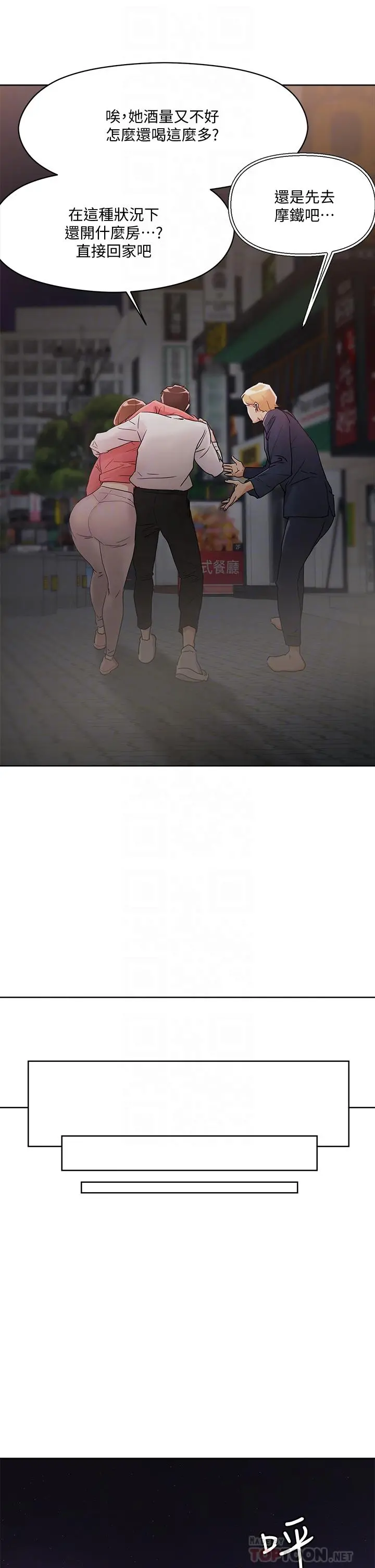 把妹鬼达人 - 第9话-美胸当前，怎能不舔 - page 8