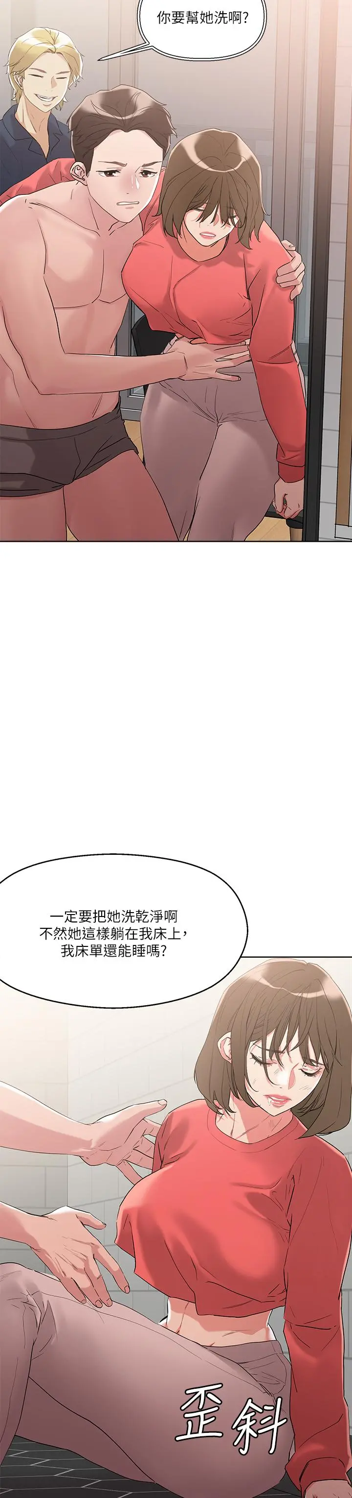 把妹鬼达人 - 第9话-美胸当前，怎能不舔 - page 17