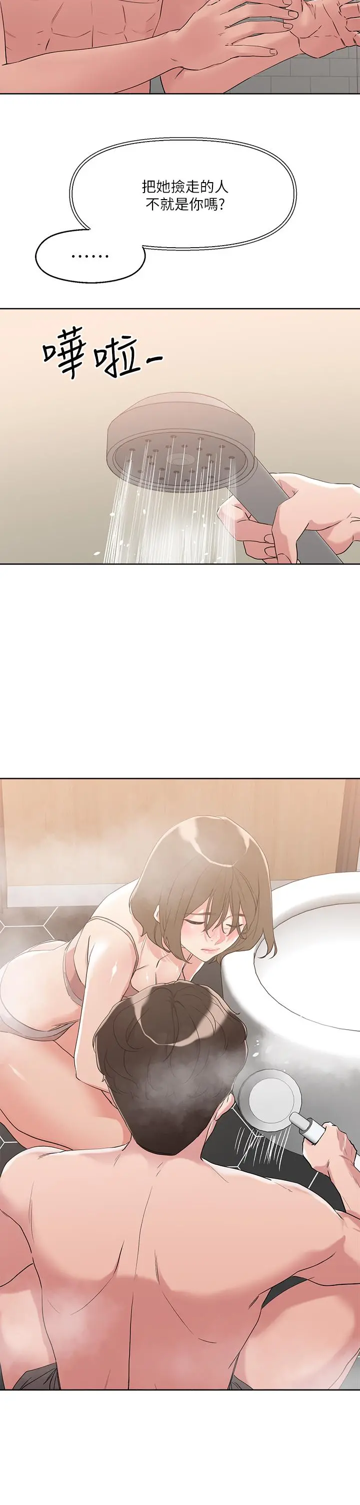 把妹鬼达人 - 第9话-美胸当前，怎能不舔 - page 24