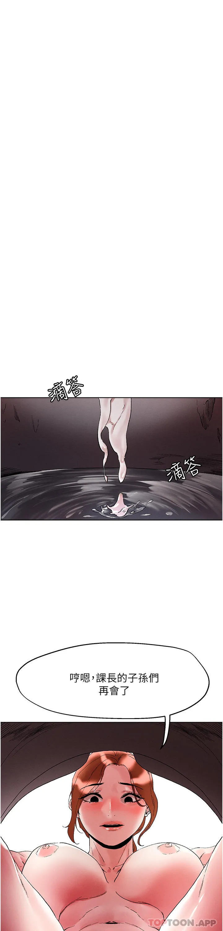 把妹鬼达人 - 第91话-我快火山鲍发了 - page 4