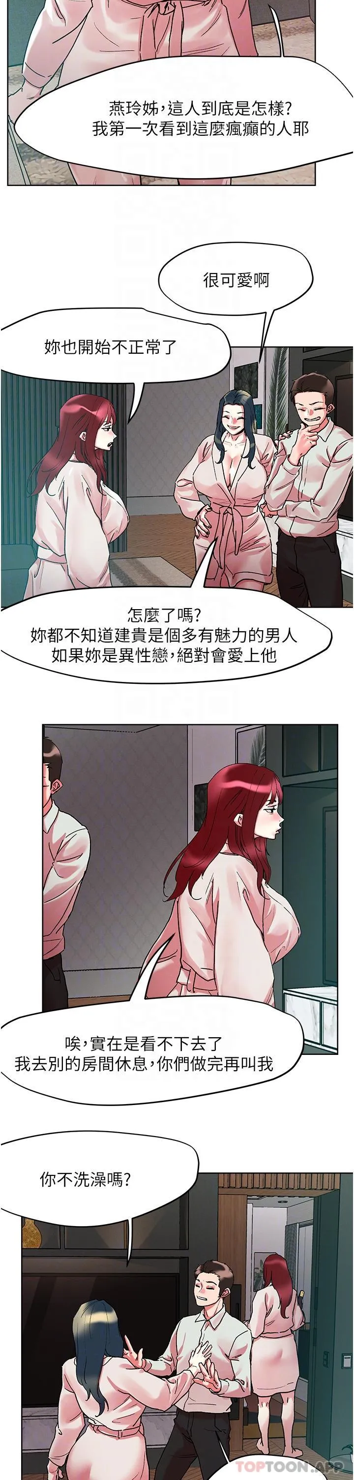把妹鬼达人 - 第91话-我快火山鲍发了 - page 28