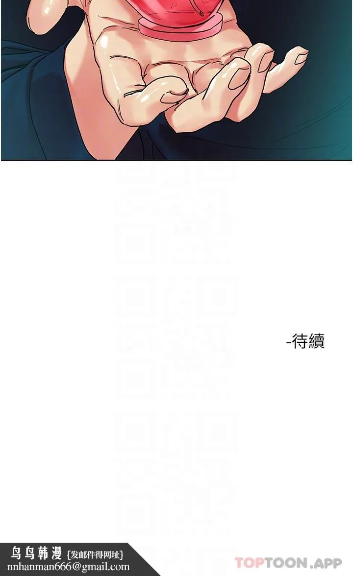 把妹鬼达人 - 第91话-我快火山鲍发了 - page 30