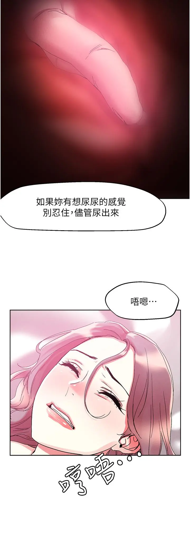 把妹鬼达人 - 第82话-揉我胸上我穴 - page 7