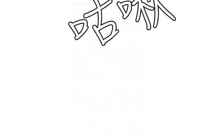 把妹鬼达人 - 第82话-揉我胸上我穴 - page 10