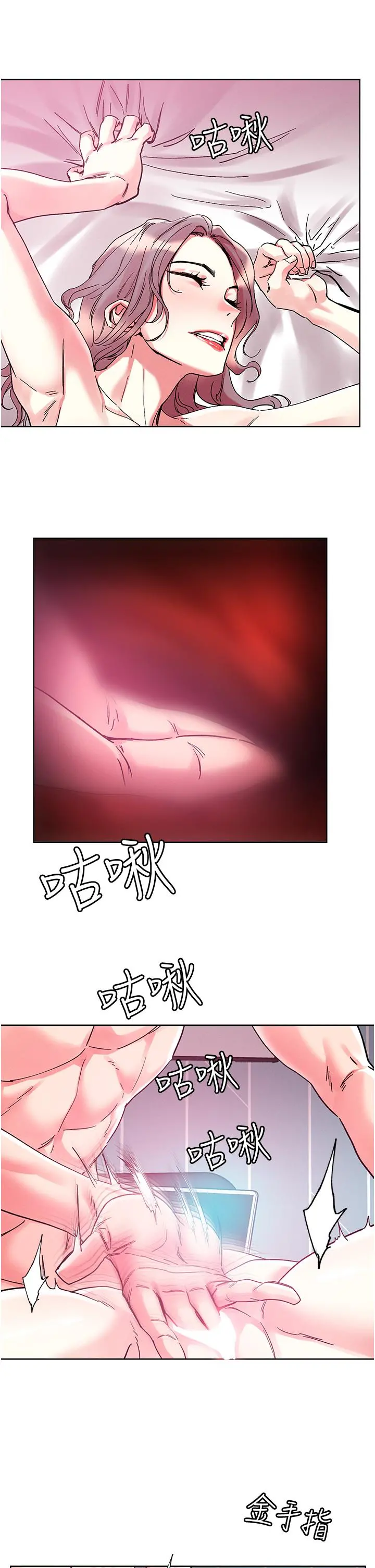 把妹鬼达人 - 第82话-揉我胸上我穴 - page 11