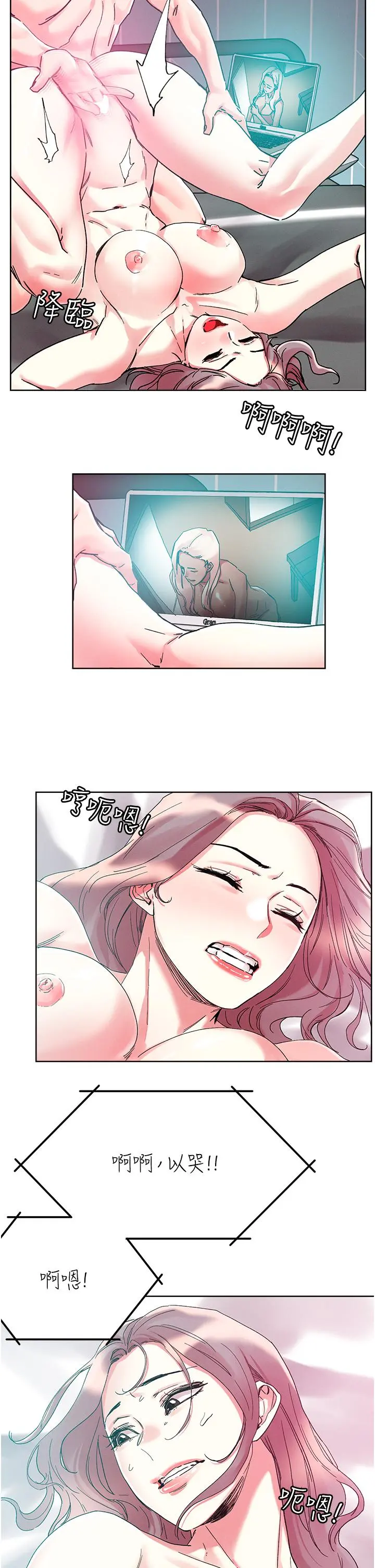 把妹鬼达人 - 第82话-揉我胸上我穴 - page 12