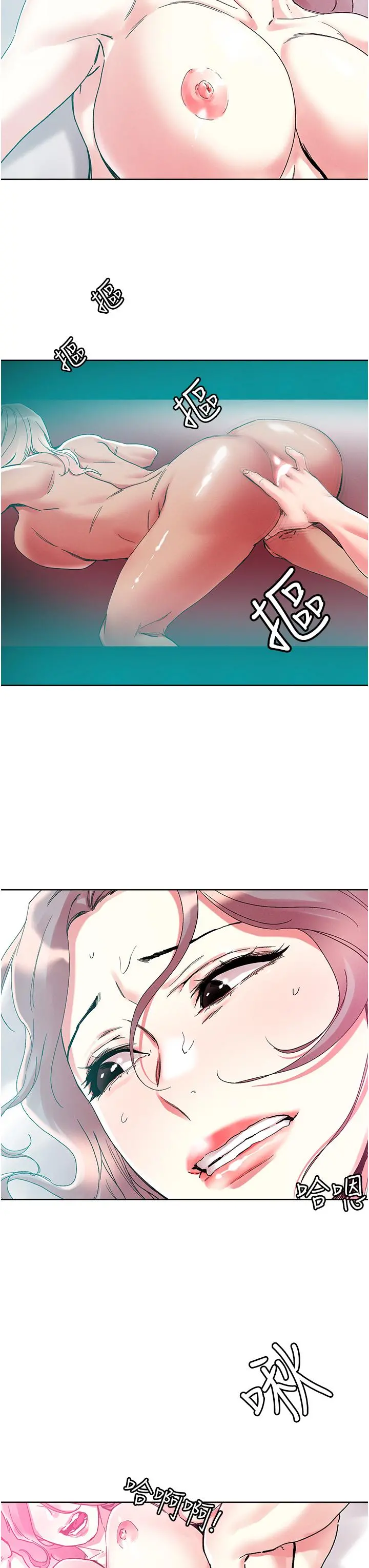 把妹鬼达人 - 第82话-揉我胸上我穴 - page 13