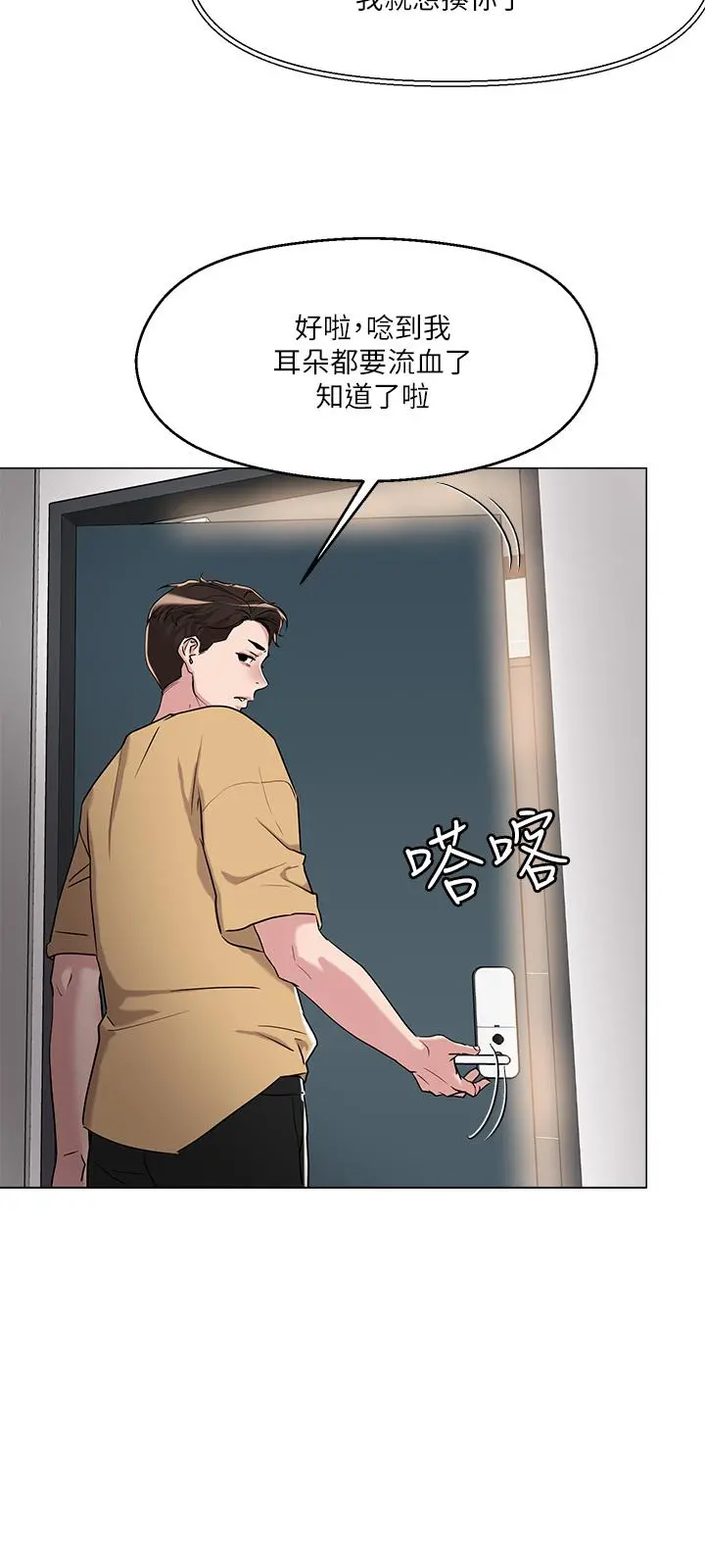 把妹鬼达人 - 第6话-变成巨雕的形状了 - page 3