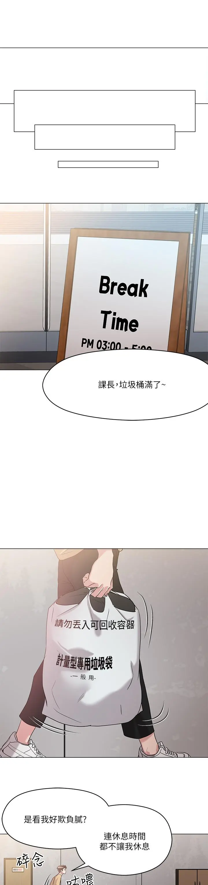 把妹鬼达人 - 第6话-变成巨雕的形状了 - page 13