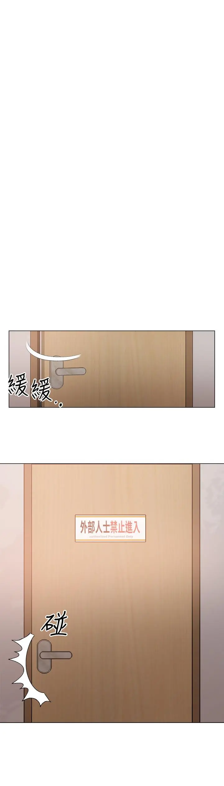 把妹鬼达人 - 第6话-变成巨雕的形状了 - page 26