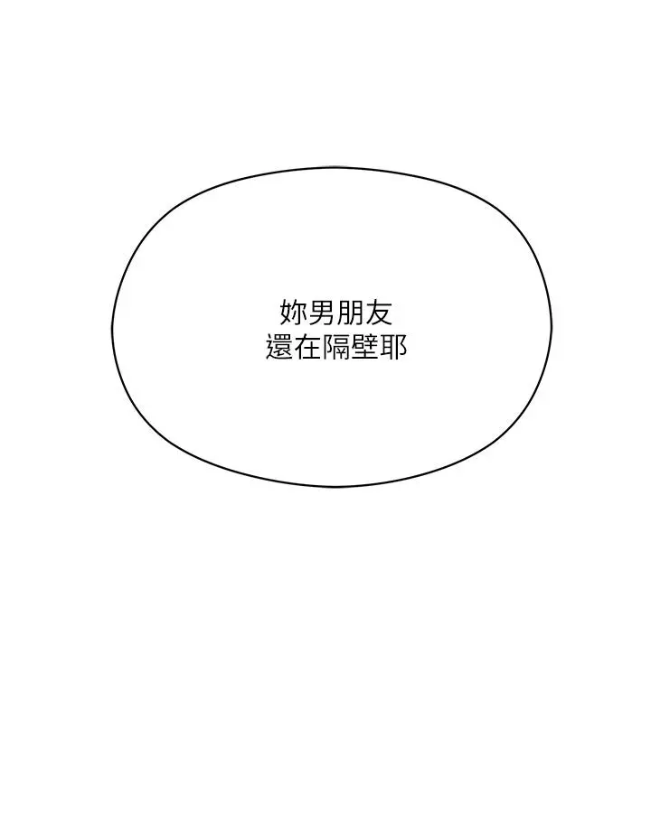 把妹鬼达人 - 第6话-变成巨雕的形状了 - page 33