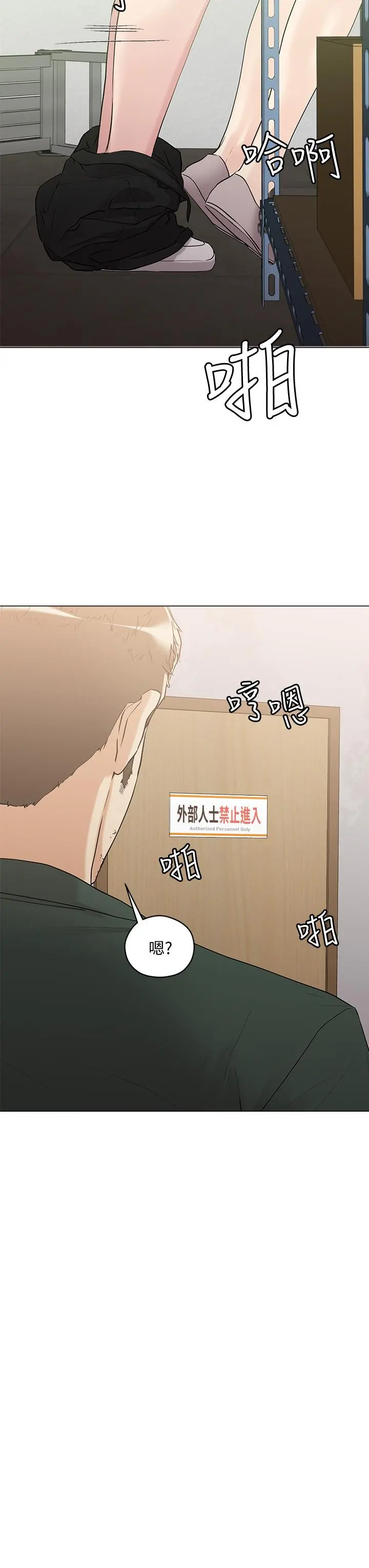 把妹鬼达人 - 第6话-变成巨雕的形状了 - page 39