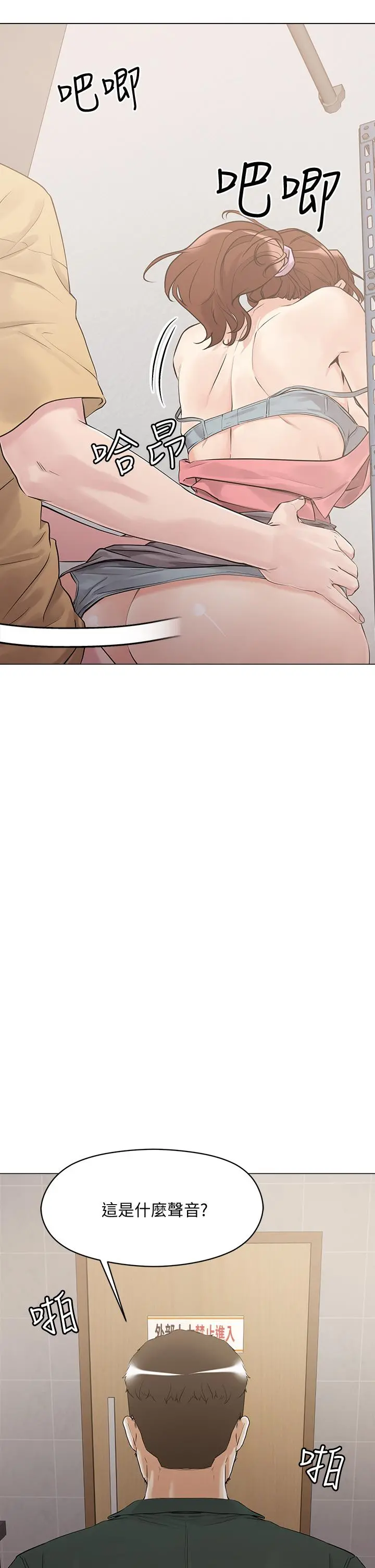 把妹鬼达人 - 第6话-变成巨雕的形状了 - page 41