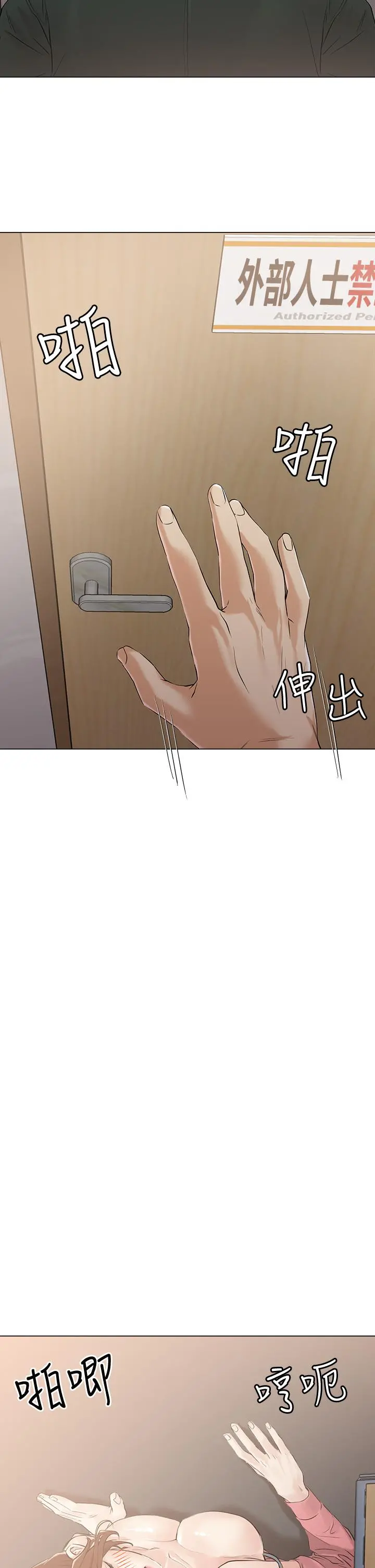 把妹鬼达人 - 第6话-变成巨雕的形状了 - page 42