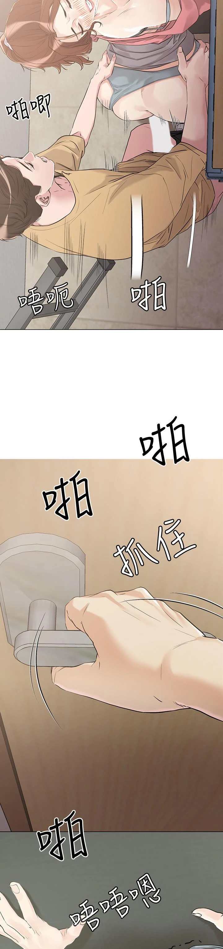 把妹鬼达人 - 第6话-变成巨雕的形状了 - page 43