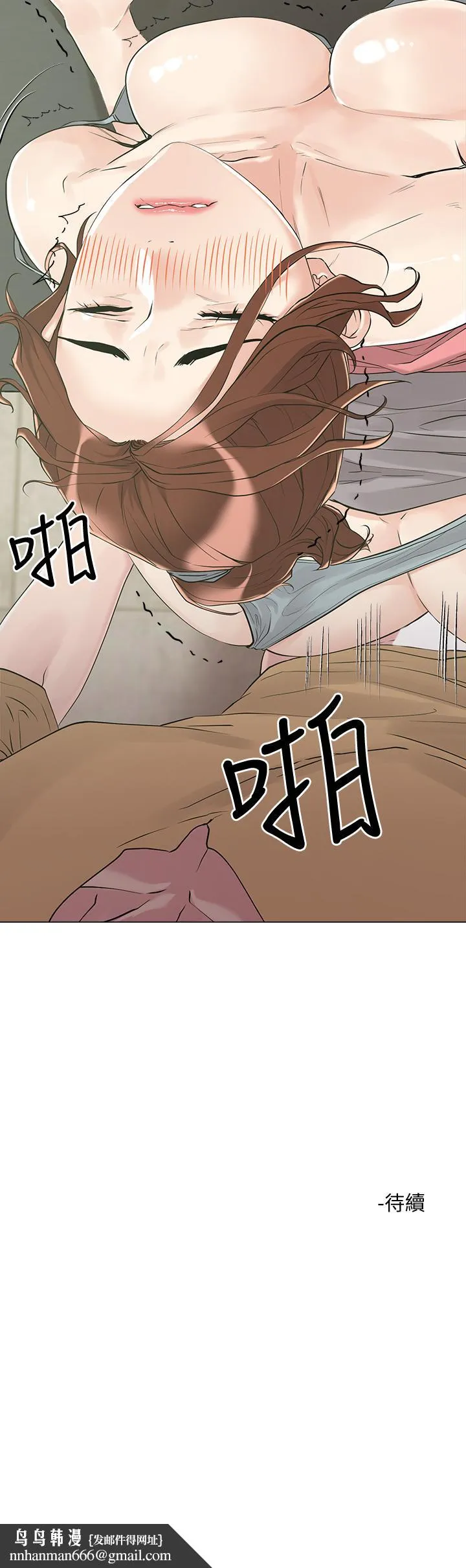 把妹鬼达人 - 第6话-变成巨雕的形状了 - page 44