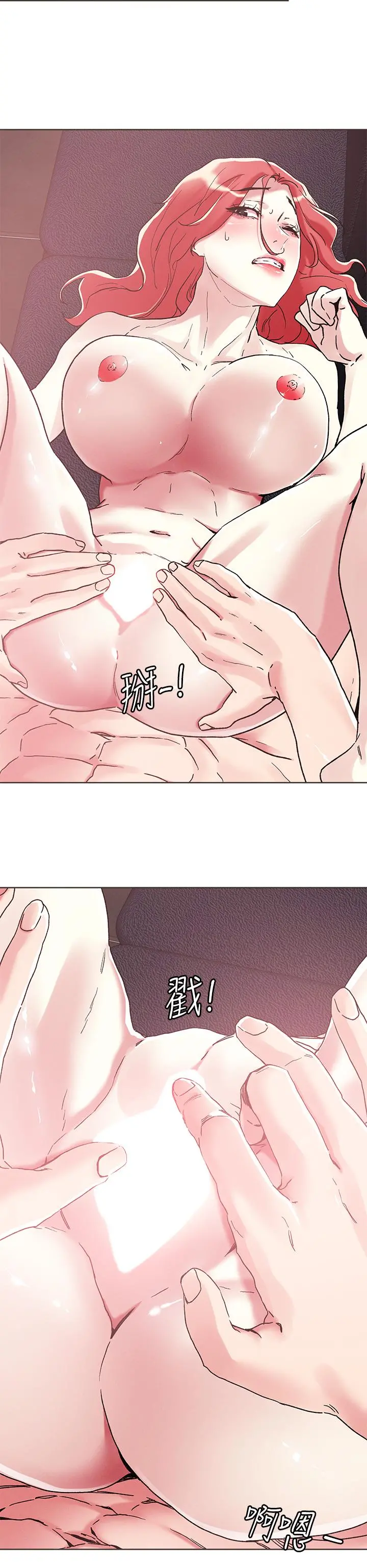 把妹鬼达人 - 第57话-氾滥成灾的人妻 - page 23